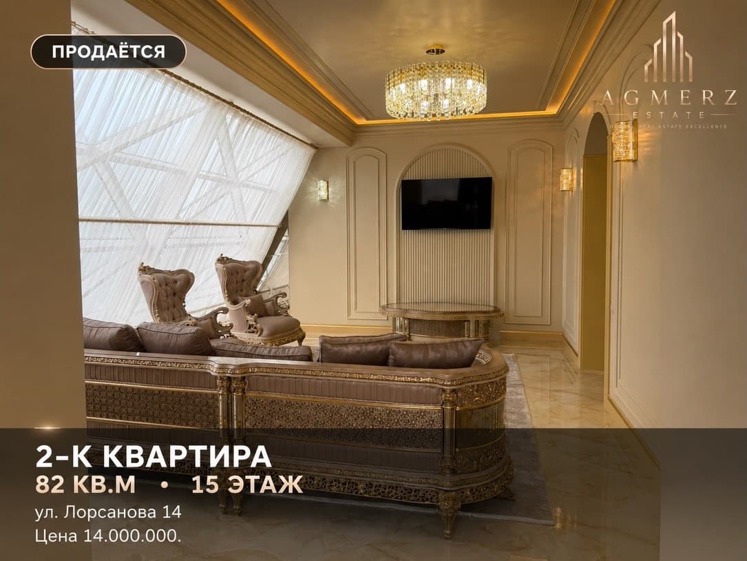 2 квартира